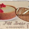 תיאור לתמונה: אריזת ביסקוויטים Petit Beurre של מותג יילופז, כוללת עוגה עם פרי אדום מקושטת באוכמניות וביסקוויטים שנראים מבעד לשקית. האריזות גם מציינות את משקל המוצר (500 גרם) וסימון כשרות.
