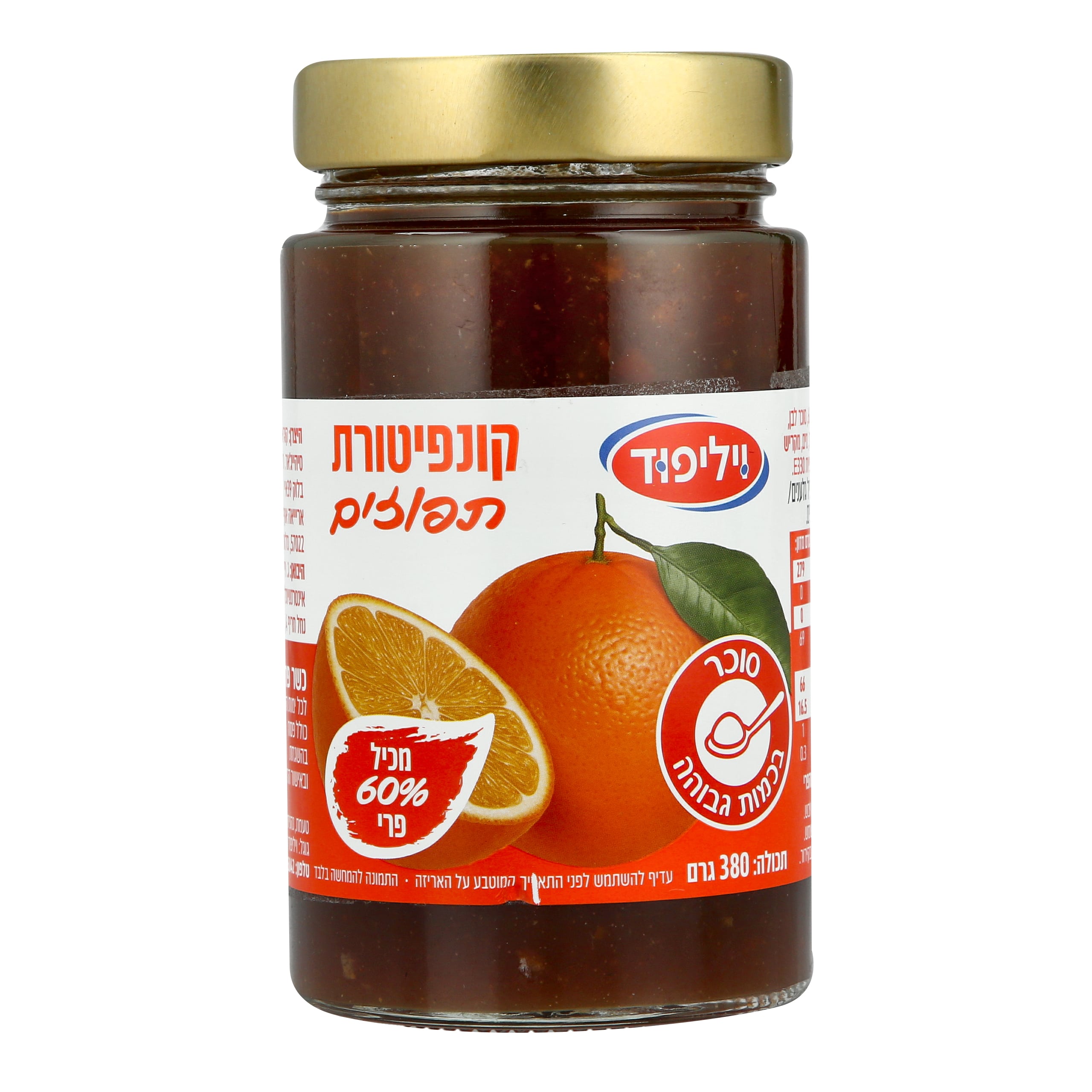 קונפיטורה תפוזים 380 גרם