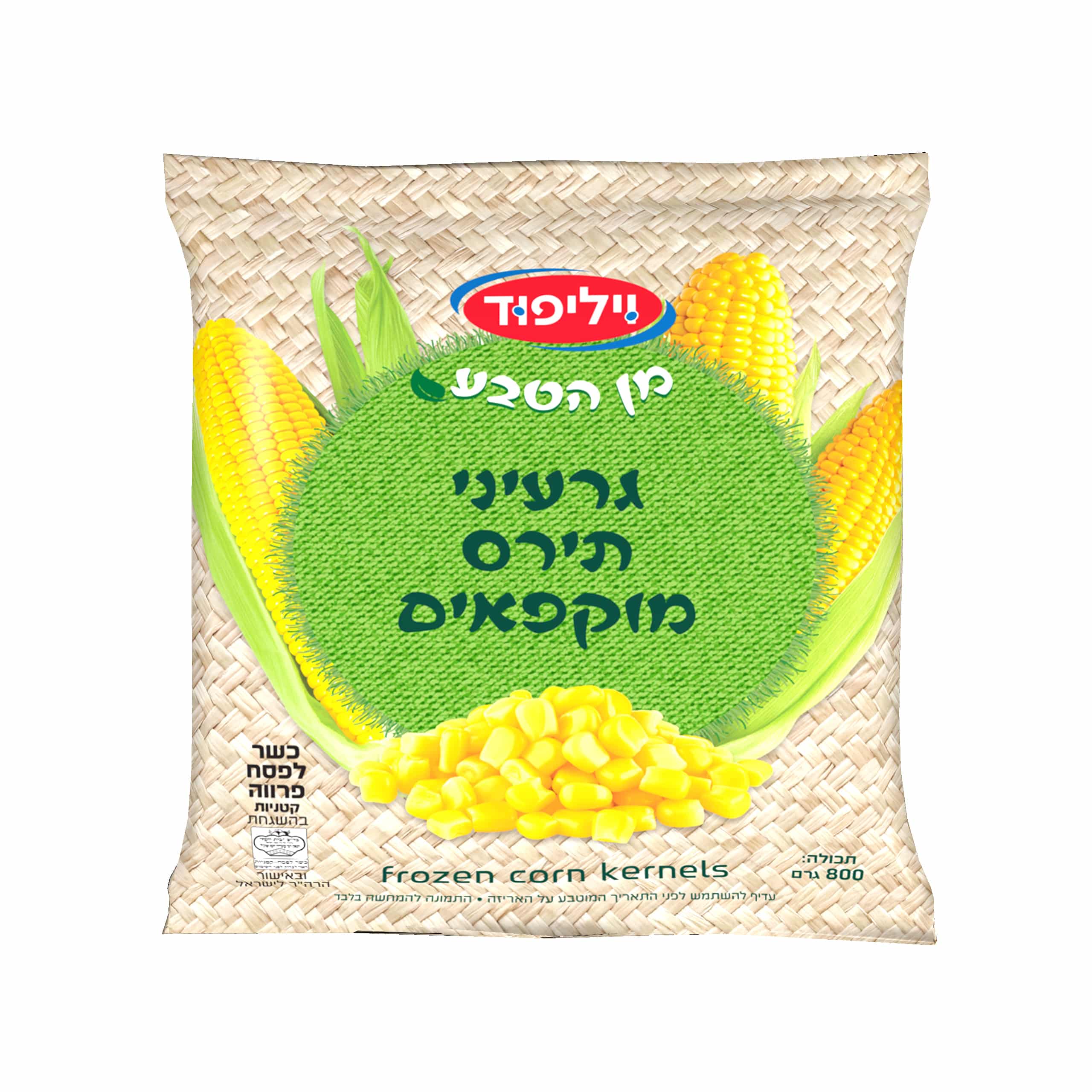 גרעיני תירס קפואים 800 גרם
