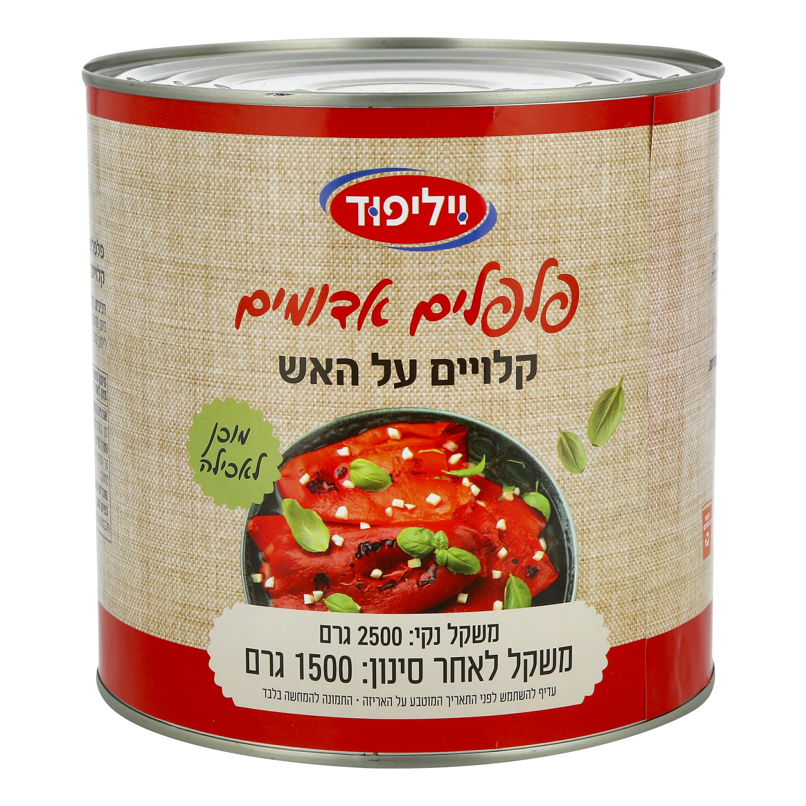 פלפלים אדומים קלויים על האש 1500 גרם