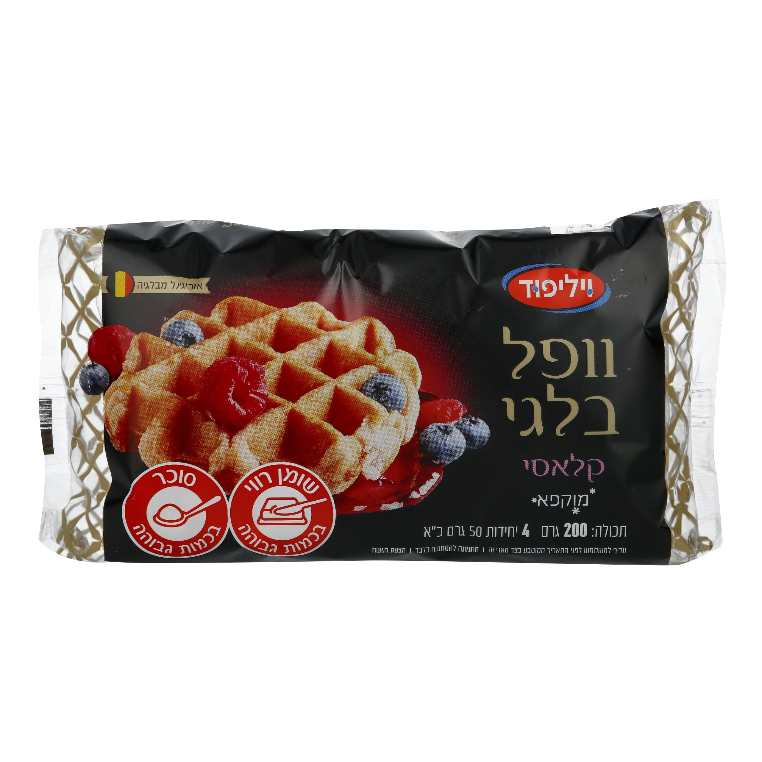 וופל בלגי קלאסי מוקפא 200 גרם