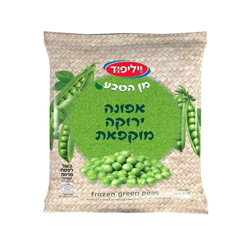 אפונה ירוקה מוקפאת 800 גרם