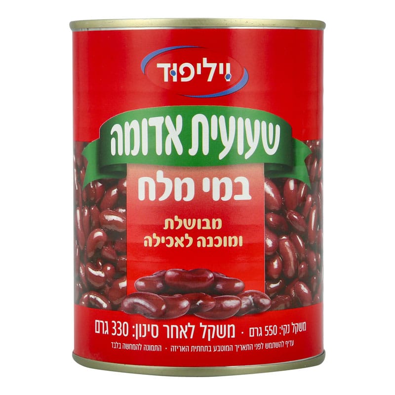 שעועית אדומה במי מלח 550/330 גרם