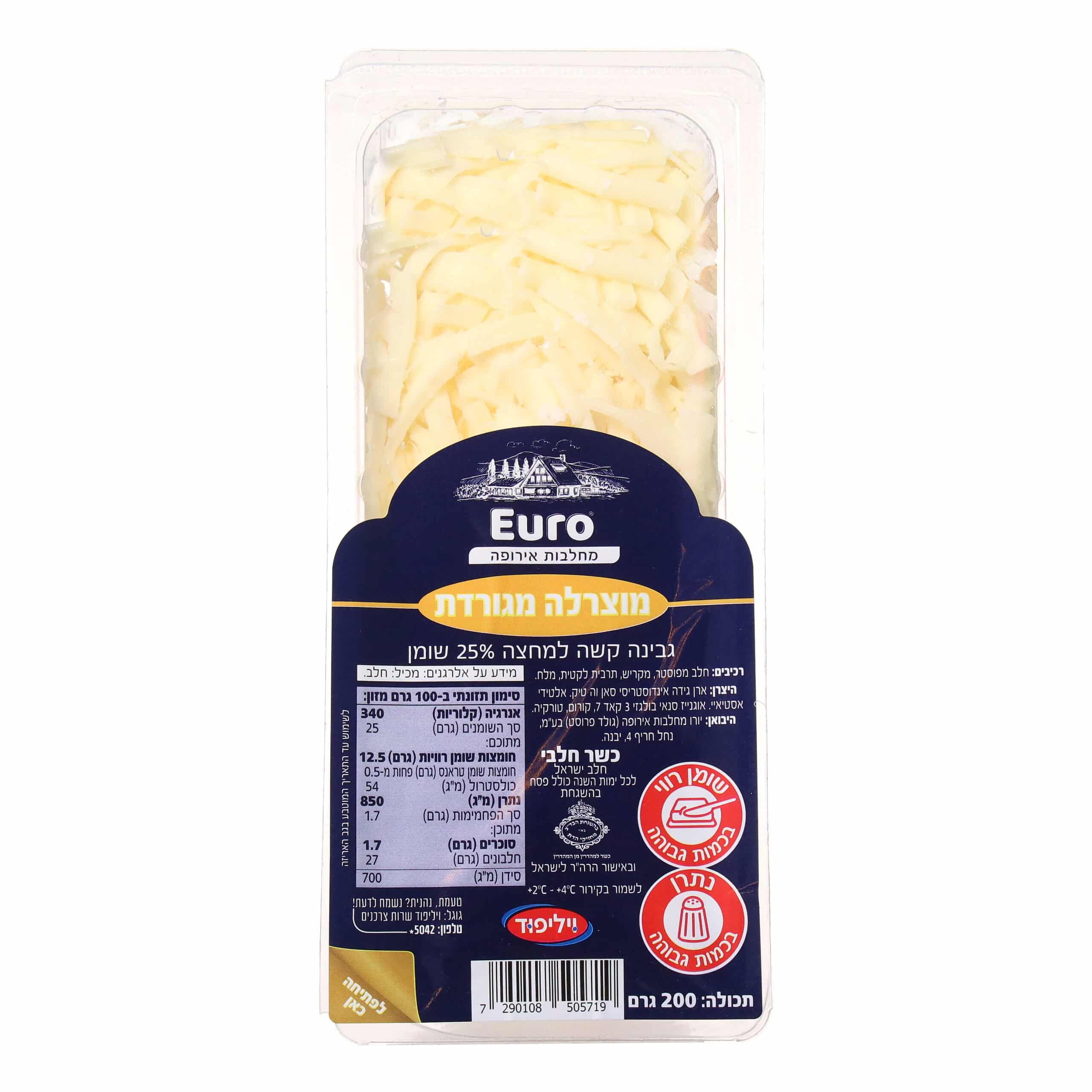 גבינת מוצרלה מגורדת 25% שומן 200 גרם