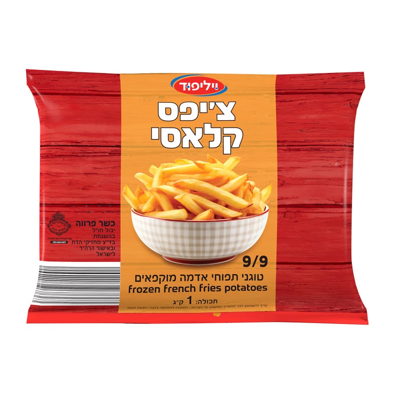 צ'יפס קלאסי 1 ק"ג