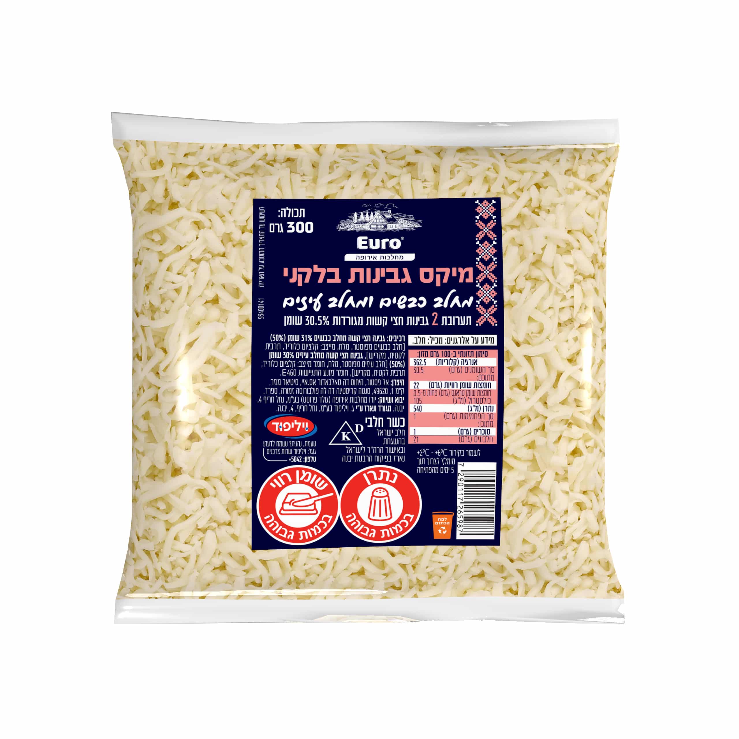 מיקס גבינות בלקני מחלב כבשים ועיזים