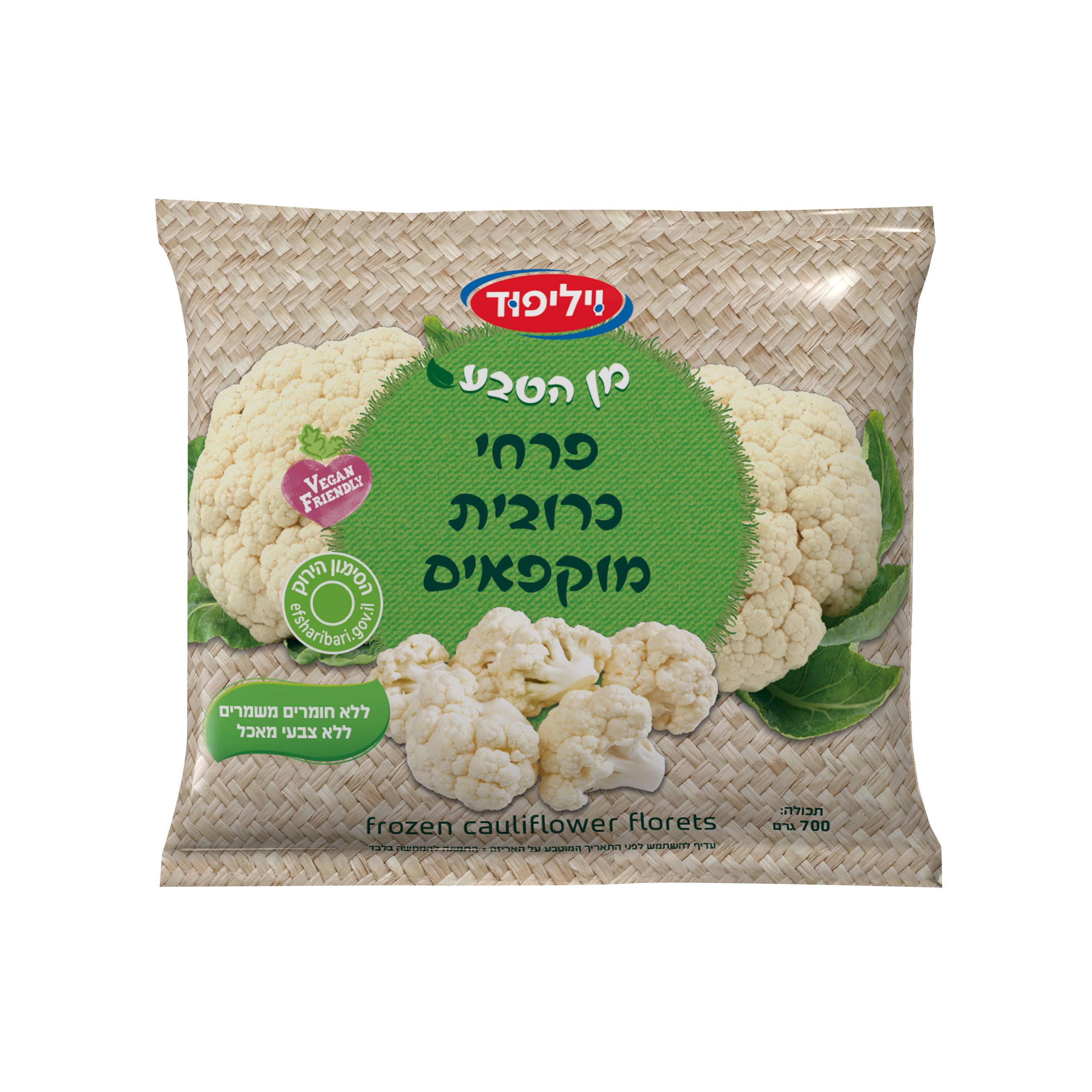 פרחי כרובית מוקפאים 700 גרם