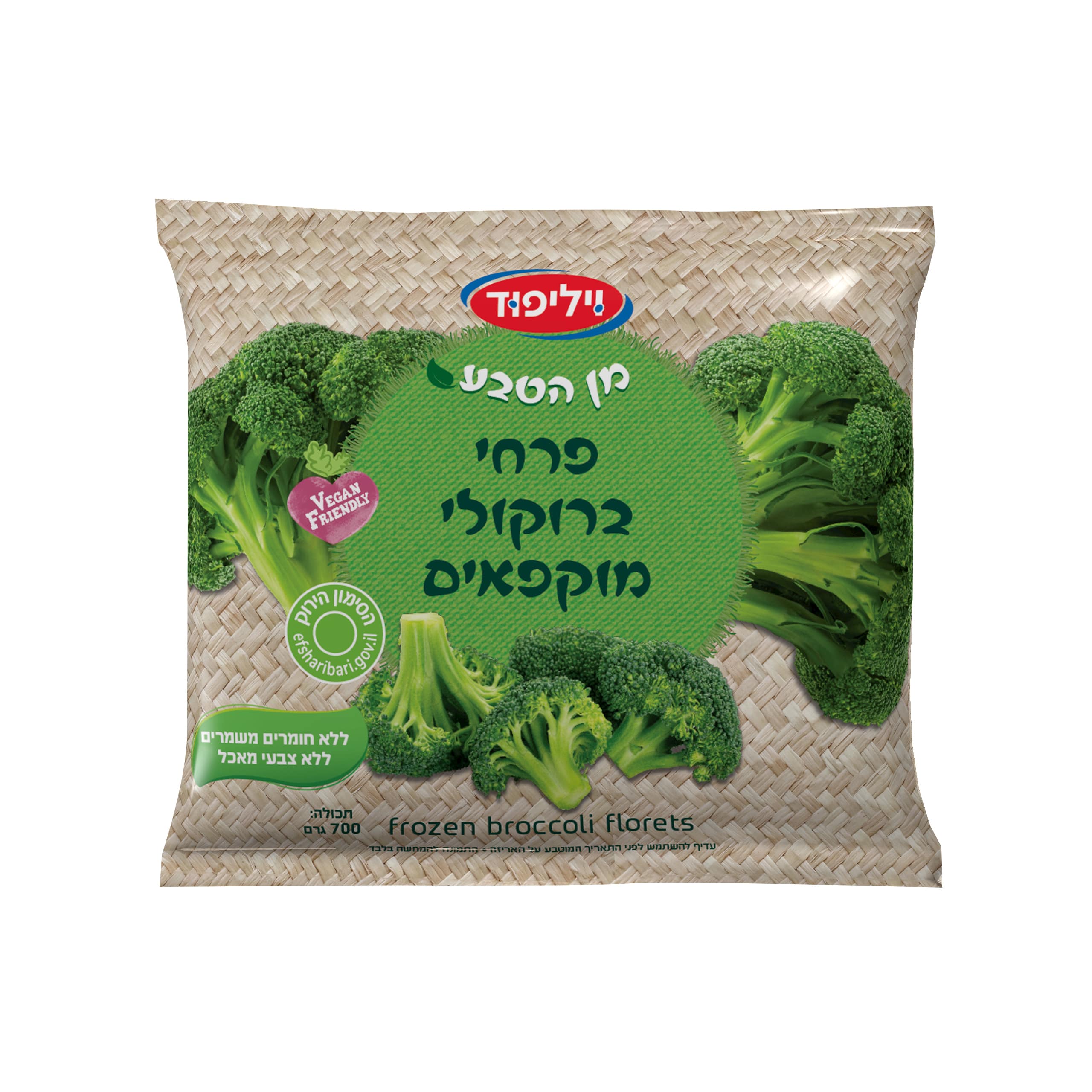 פרחי ברוקולי מוקפאים 700 גרם