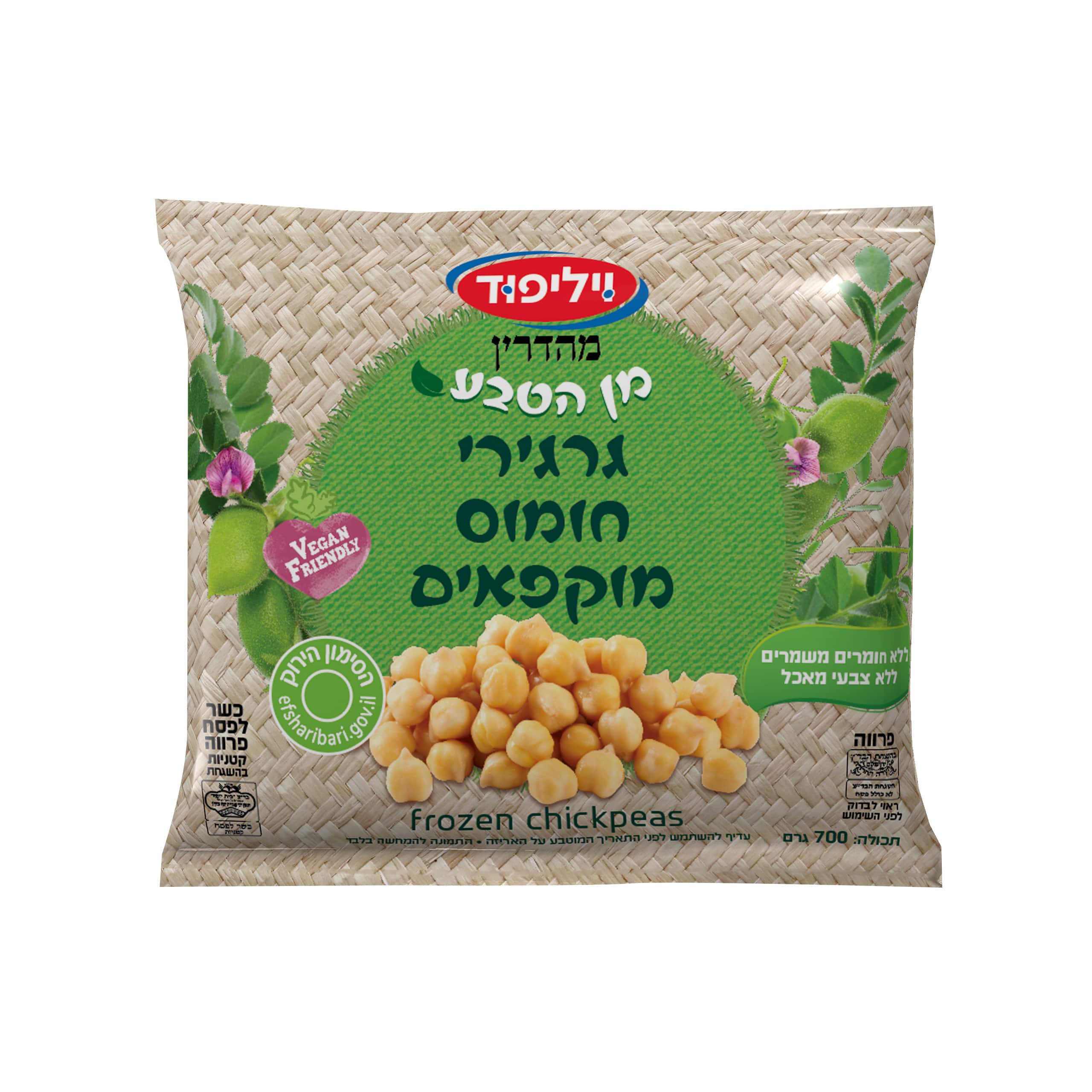 גרגירי חומוס מוקפאים 700 גרם