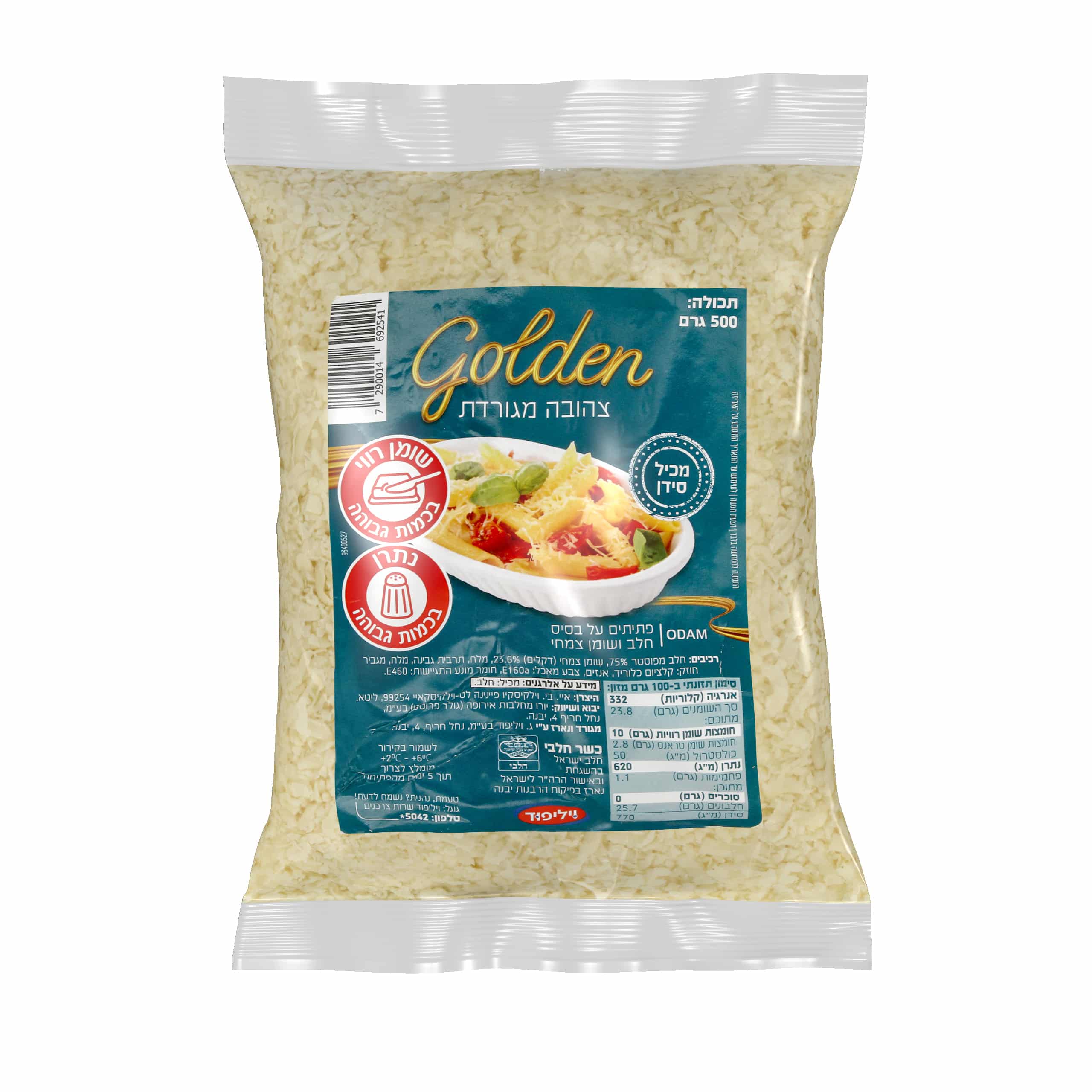 גבינה צהובה מגורדת 500 גרם