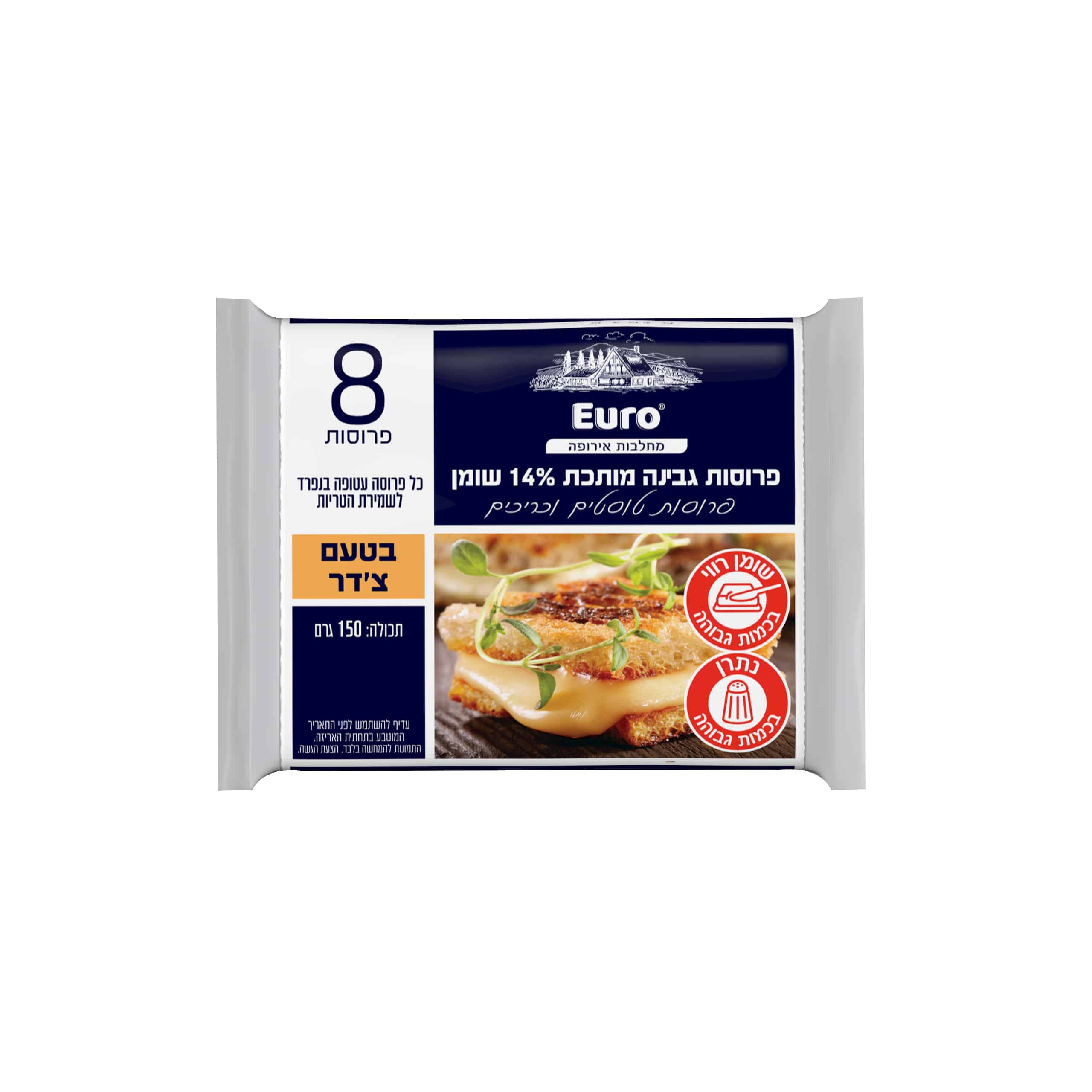 פרוסות גבינה 150 גרם בטעם צ'דר לכריכים וטוסטים