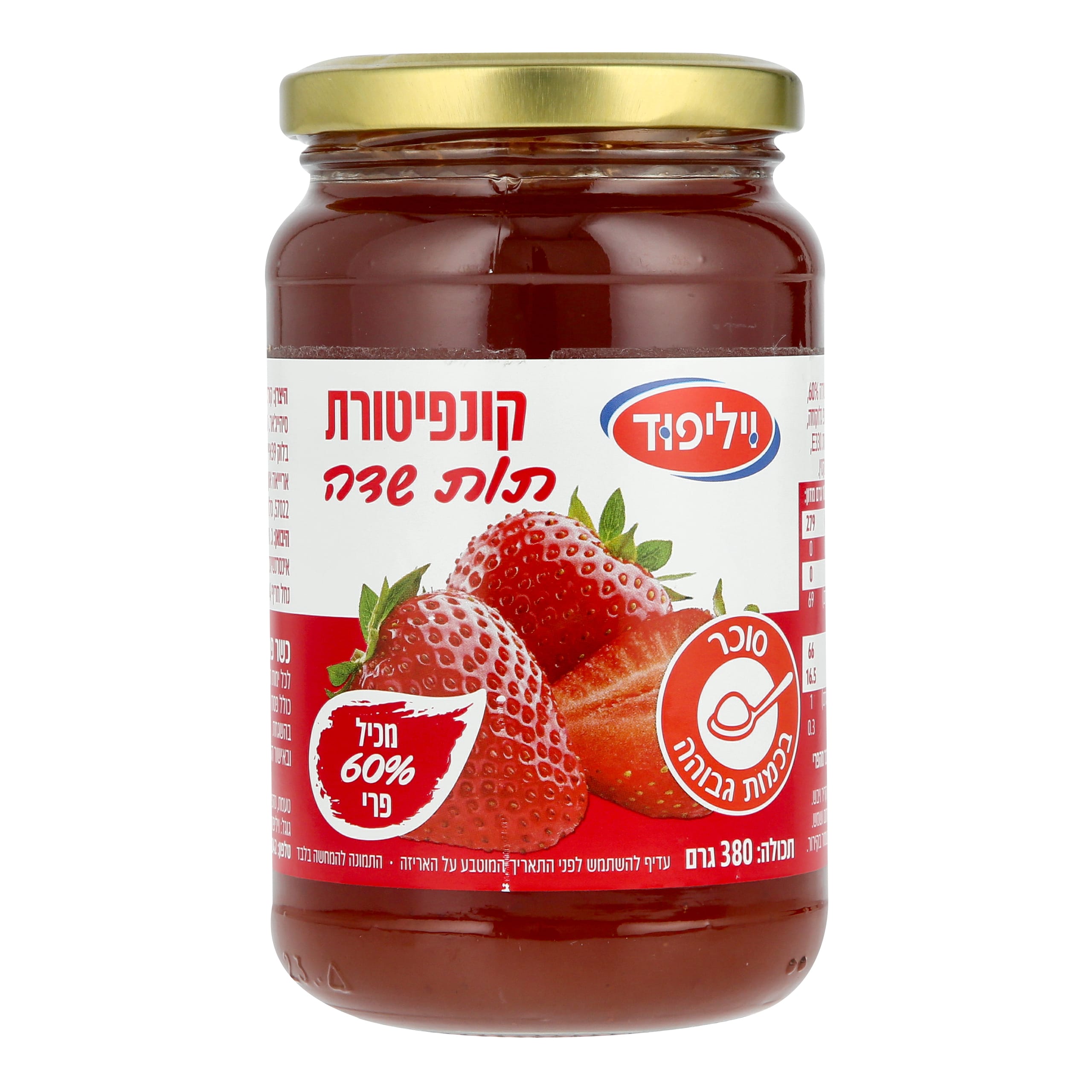 קונפיטורה תות שדה 380 גרם