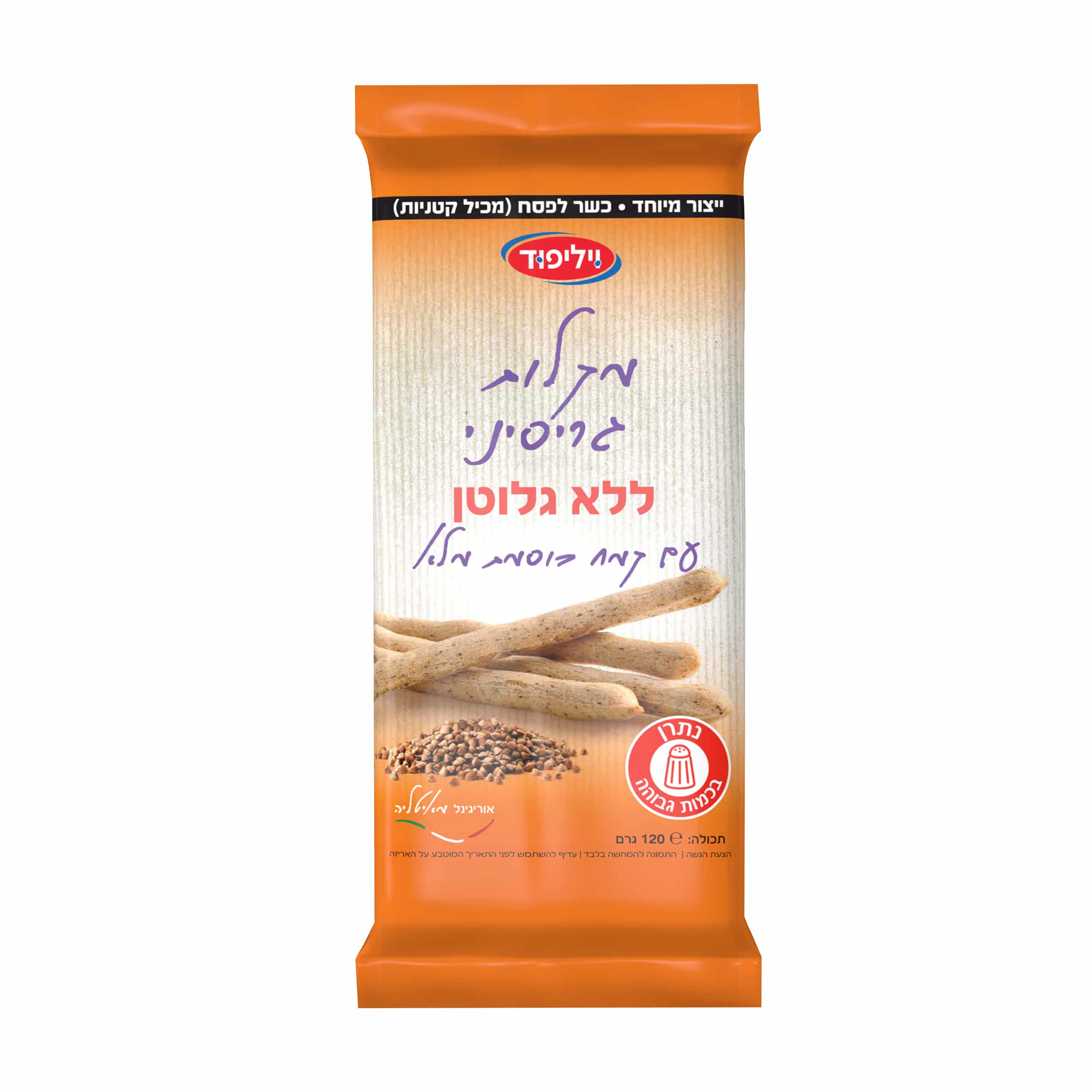 מקלות גריסיני ללא גלוטן עם קמח כוסמת מלא