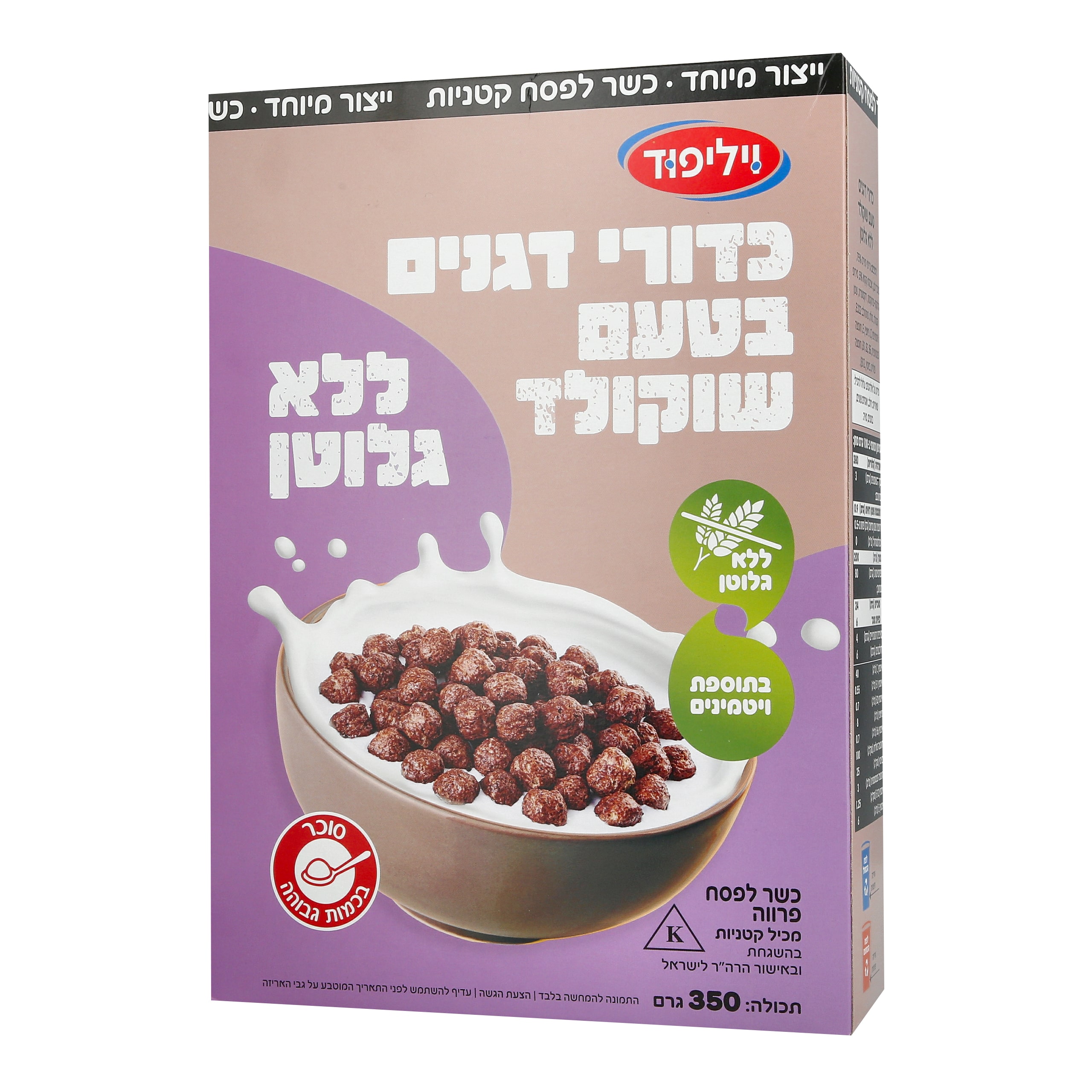 כדורי דגנים בטעם שוקולד ללא גלוטן 350 גרם