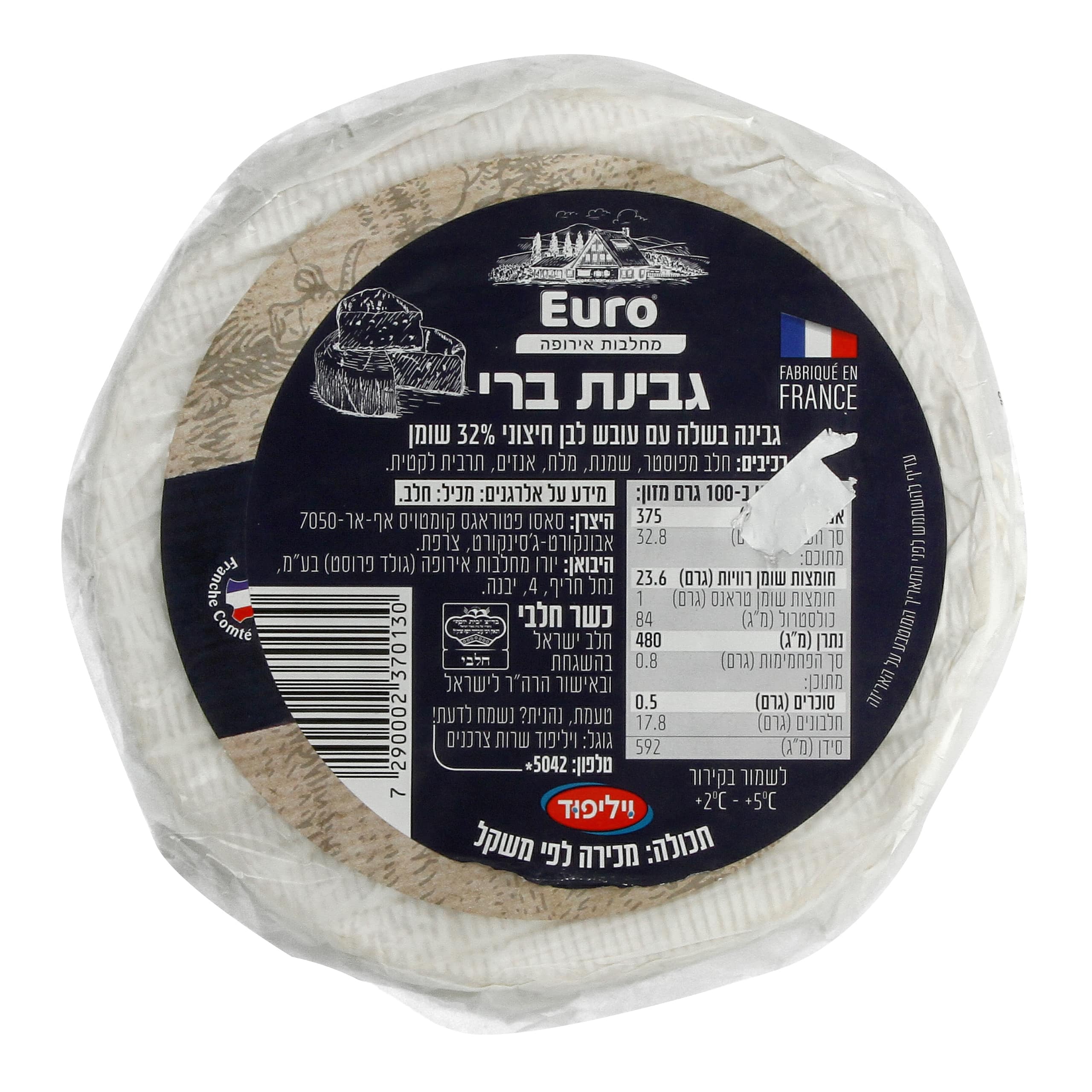 גבינת ברי צרפתית 1ק"ג