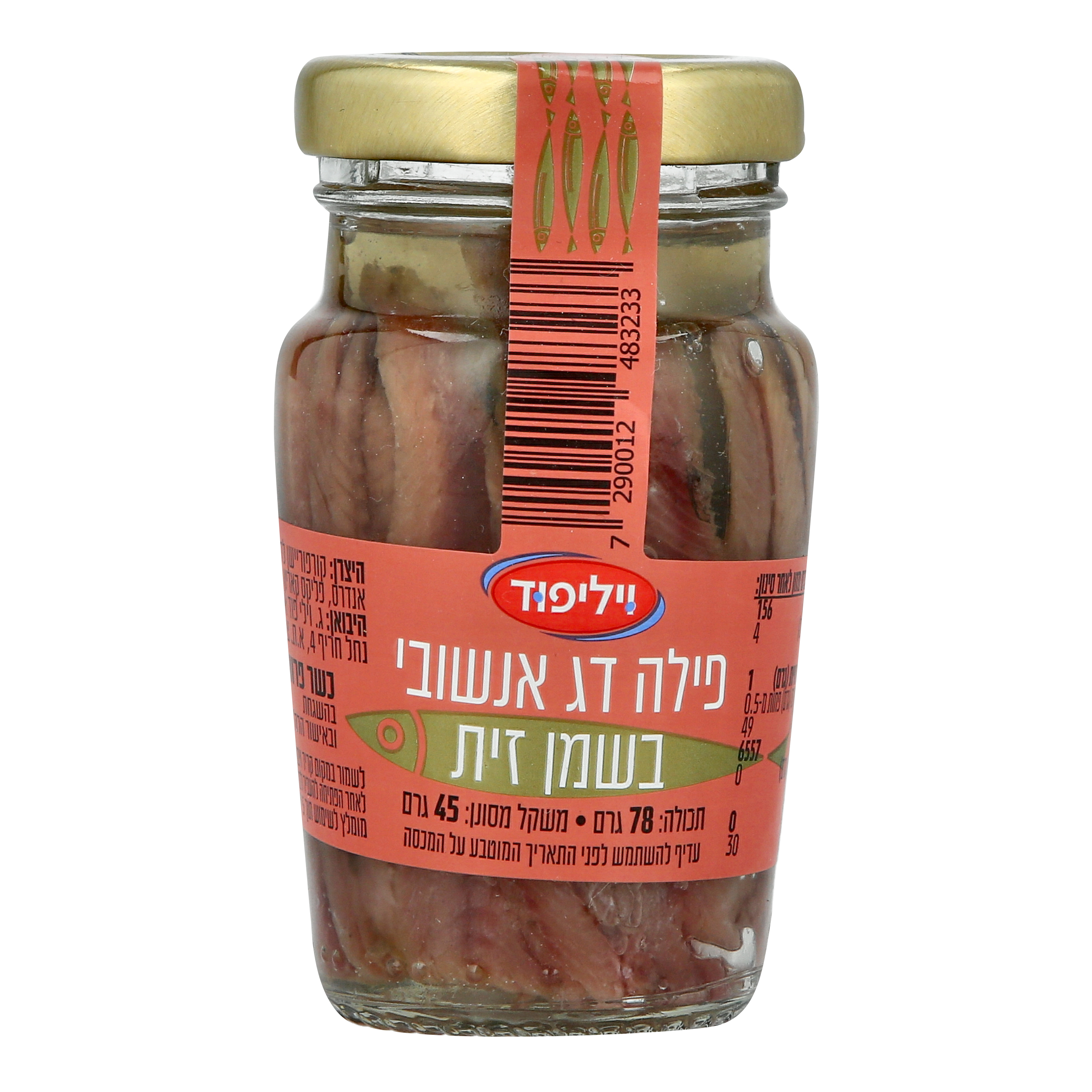 אנשובי ארוך בצנצנת שמן זית 80 גרם