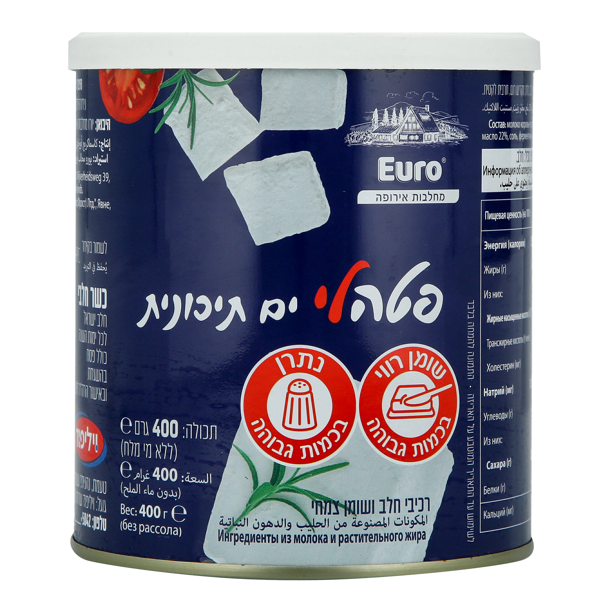 פטהלי ים תיכונית 400 גרם