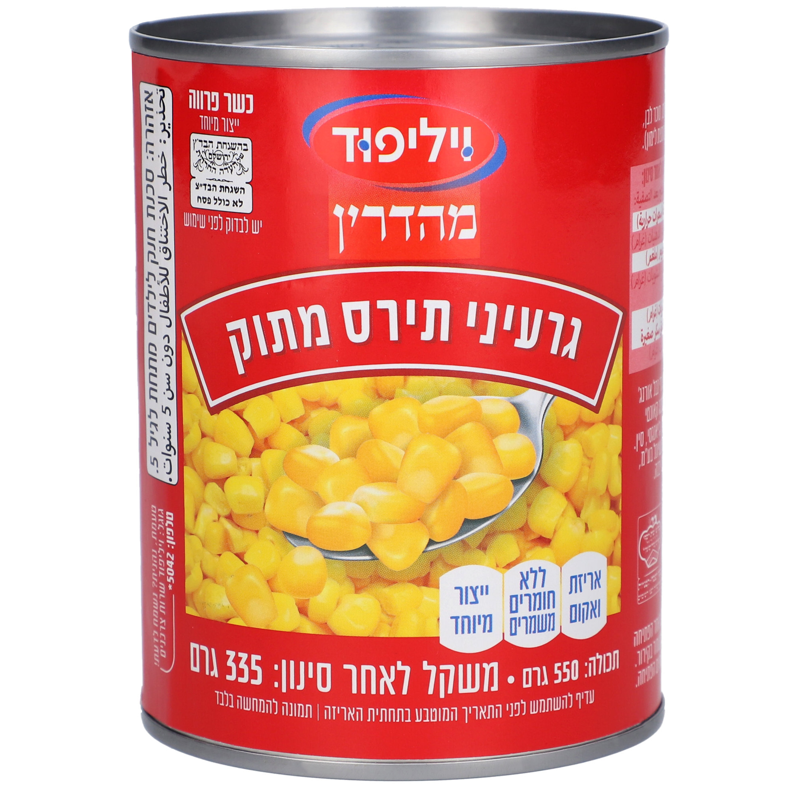 גרעיני תירס מתוק מהדרין 335/550 גרם