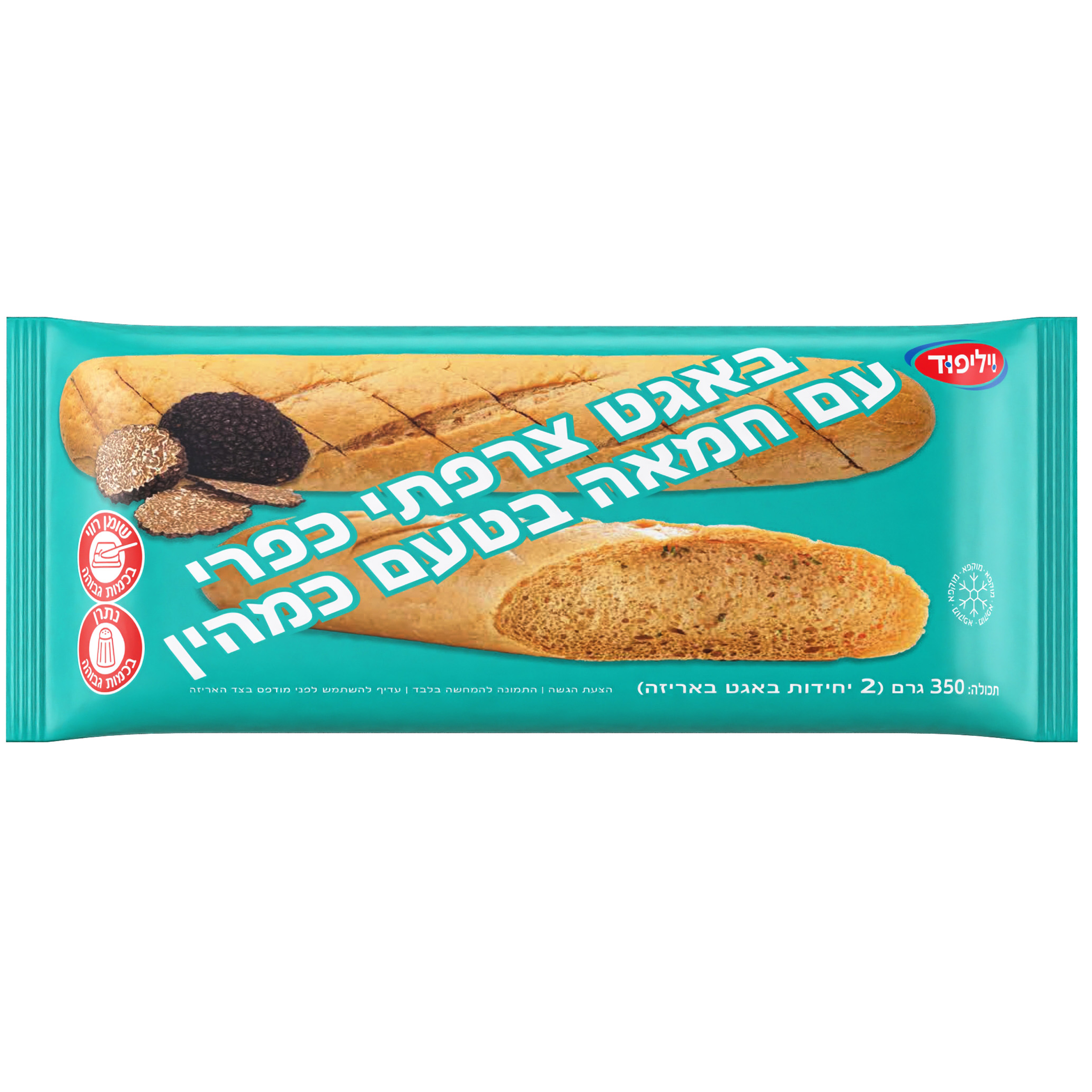 באגט צרפתי עם חמאה בטעם כמהין מוקפא